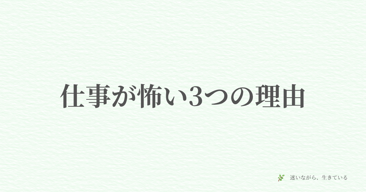 専業主婦、再就職、家計