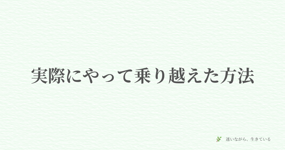 ギャンブル依存症、体験談、夫婦問題、お金の話、生活費