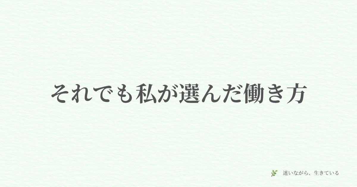 ギャンブル依存症、妻の本音、仕事できない、在宅ワーク、精神的余裕、ブランク、共依存、働き方